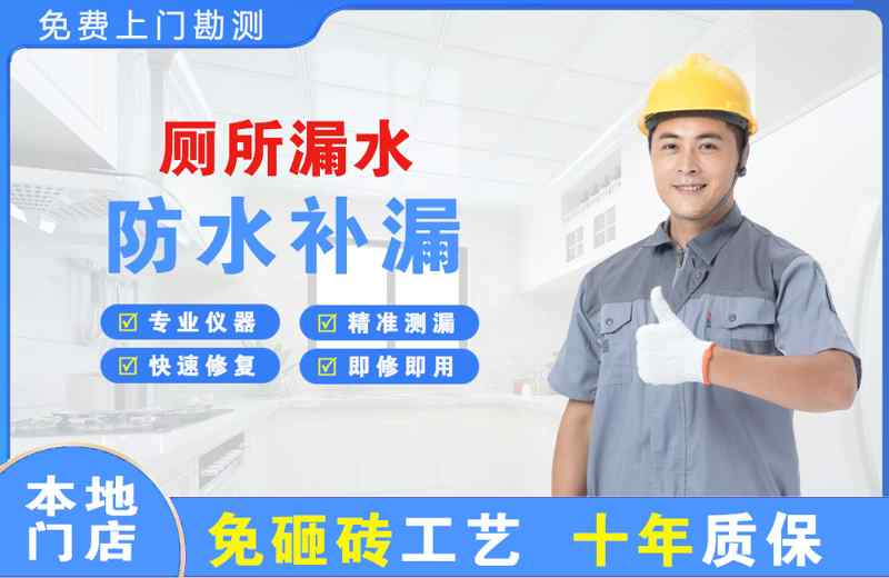 东台厕所漏水维修